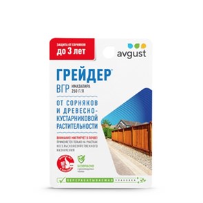 Средство Грейдер от сорников 10 мл (80 шт) Август 788
