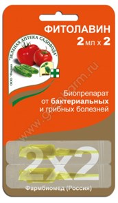 Средство Фитолавин для защиты растений 2мл Д78