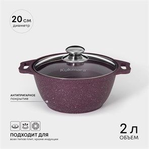 {{productViewItem.photos[photoViewList.activeNavIndex].Alt || productViewItem.photos[photoViewList.activeNavIndex].Description || 'Кастрюля 2л KUKMARA Trendy style литой аллюминий, стекл. крышка 4849931'}}