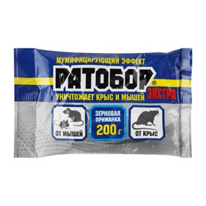 Отрава Зерно Ратобор ЭКСТРА 200гр ВХ 1*30 736