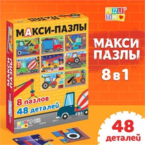 {{productViewItem.photos[photoViewList.activeNavIndex].Alt || productViewItem.photos[photoViewList.activeNavIndex].Description || 'Макси-пазлы 8в1 Машины на стройке 10471476'}}