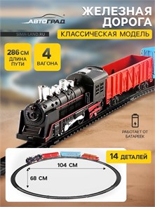 {{productViewItem.photos[photoViewList.activeNavIndex].Alt || productViewItem.photos[photoViewList.activeNavIndex].Description || 'Железная дорога Скорый поезд работает от батареек 2612234'}}