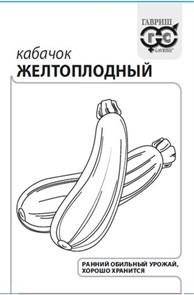 {{photo.Alt || photo.Description || 'Семена Кабачок Желтоплодный 1,0 г б/п Уд. с. Г'}}