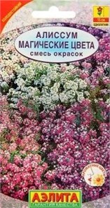 Семена цветов Алиссум Магические цвета смесь 0,03г (Аэлита) Е125