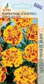 Семена цветов Бархатцы Бонита Дел Сол 0.3г (Агрос) Е127