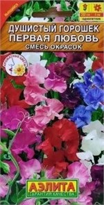 Семена цветов Душистый горошек Первая любовь 0,5г (Аэлита) Е136