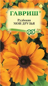 Семена цветов Рудбекия Мои друзья* 0,1 г Г Е91