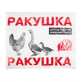 Добавка кормовая Ракушка ВХ-2 д/птиц 1кг ;1*10 А47 - фото 162505