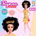 Кукла модель Летний стиль в коробке 9858422 9858422 - фото 166197