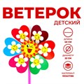 Ветерок Ромашка 330785 330785 - фото 166523