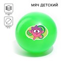 Мяч детский СМЕШАРИКИ Ежик 22см 60гр 5083419 5083419 - фото 166907