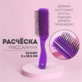 Расчёска массажная №3 прямоуг КЛАССИК 5*20,5 см МИКС пакет QF 3715025 3715025 - фото 166938