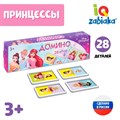 Игра Домино Принцессы пластик 28 деталей 9383339 9383339 - фото 167063
