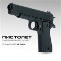 Игрушка Пистолет Сталкер стреляет пульками 6 мм 4442296 4442296 - фото 167723