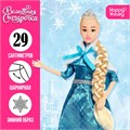 Кукла-снегурочка Волшебная снегурочка 4240001 4240001 - фото 167757