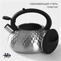 Чайник со свистком 3 л Magistro, Glow, серебро, индукция, ручка soft-touch 4501424 4501424 - фото 167814 Чайник со свистком 3 л Magistro, Glow, серебро, индукция, ручка soft-touch 4501424 4501424 - фото 167814