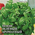 Семена Базилик зеленый ароматный 0,2г Уд Б/П А816 - фото 167929 Семена Базилик зеленый ароматный 0,2г Уд Б/П А816 - фото 167929