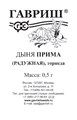 Семена Дайкон Саша 1 г (б/п с евроотв.) Г Г104 - фото 167947