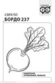 Семена Свекла Бордо 237 3 г (б/п с евроотв.) Г А529 - фото 168018