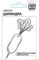 Семена Свекла Цилиндра 3,0 г (б/п с евроотв.) Г А544 - фото 168022