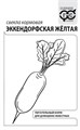Семена Свекла Эккендорфская желтая кормовая 5 г б/п с евроотв. Г Г138 - фото 168026