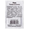 Семена Репа Тянем-потянем 0,5 г б/п Г Г18 - фото 168050
