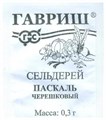 Семена Сельдерей Паскаль черешковый 0,3г б/п Г141 - фото 168071