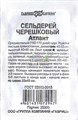 Семена Сельдерей черешковый Атлант 0,1 г б/п Г Г53 - фото 168073