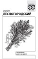 Семена Укроп Лесногородский 3 г б/п с евроотв. Г Г148 - фото 168102