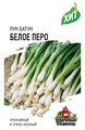 Семена Лук на зелень Белое перо 0,5 г б/п с евроотв. Г Г159 - фото 168192