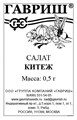 Семена Салат Китеж 0,5 г б/п Г Г229 - фото 168218