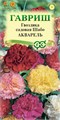 Семена цветов Гвоздика садовая Шабо Акварель,* смесь 0,05 г Г Г168 - фото 168243