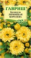 Семена цветов Календула Лимонная королева 0,3 г Н23 DH Г Г175 - фото 168248