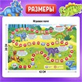 Игра-бродилка Мир динозавров 4973107 4973107 - фото 168314 Игра-бродилка Мир динозавров 4973107 4973107 - фото 168314
