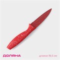 Нож 9см с антиналипающим покрытием Зефир для овощей цвет красный 5385319 5385319 - фото 168444