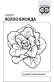 Семена Салат Лолло Бионда 0,5 г (листовой, зеленый) б/п с евроотв. Г Г287 - фото 168591