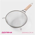 Сито с ручкой Стандарт d=24 см 1054789 1054789 - фото 168771