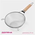 Сито с ручкой Ретро d=21 см 124729 124729 - фото 168774