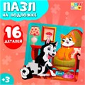 Пазлы16эл на подложке Лучшие друзья 9470908 9470908 - фото 168854