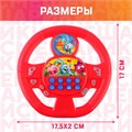 Музыкальный руль СМЕШАРИКИ Веселая компания работает от батареек SL-03516 4681704 4681704 - фото 168888 Музыкальный руль СМЕШАРИКИ Веселая компания работает от батареек SL-03516 4681704 4681704 - фото 168888