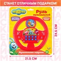 Музыкальный руль СМЕШАРИКИ Веселая компания работает от батареек SL-03516 4681704 4681704 - фото 168889 Музыкальный руль СМЕШАРИКИ Веселая компания работает от батареек SL-03516 4681704 4681704 - фото 168889