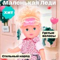 Кукла Маленькая Леди Микс №SL-1412C 747127 747127 - фото 168941 Кукла Маленькая Леди Микс №SL-1412C 747127 747127 - фото 168941