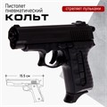 Игрушка Пистолет Кольт пневматический 2431866 2431866 - фото 168970