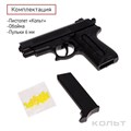 Игрушка Пистолет Кольт пневматический 2431866 2431866 - фото 168971 Игрушка Пистолет Кольт пневматический 2431866 2431866 - фото 168971