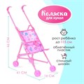 Игрушка Коляска-трость д/кукол №886F Кукольный дом 533337 533337 - фото 168984