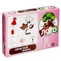 Игра Лото Хочу всё знать 00138 464437 464437 - фото 169001