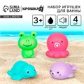 Набор резиновых игрушек для ванны Морские друзья с пищалкой 4шт Крошка Я 10095596 10095596 - фото 169180