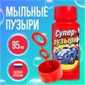 Мыльные пузыри Супер тачки 95 мл 4721259 4721259 - фото 169202