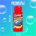 Мыльные пузыри Супер тачки 95 мл 4721259 4721259 - фото 169203 Мыльные пузыри Супер тачки 95 мл 4721259 4721259 - фото 169203