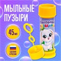 Мыльные пузыри Милый зайчик 45 мл 7549417 7549417 - фото 169204